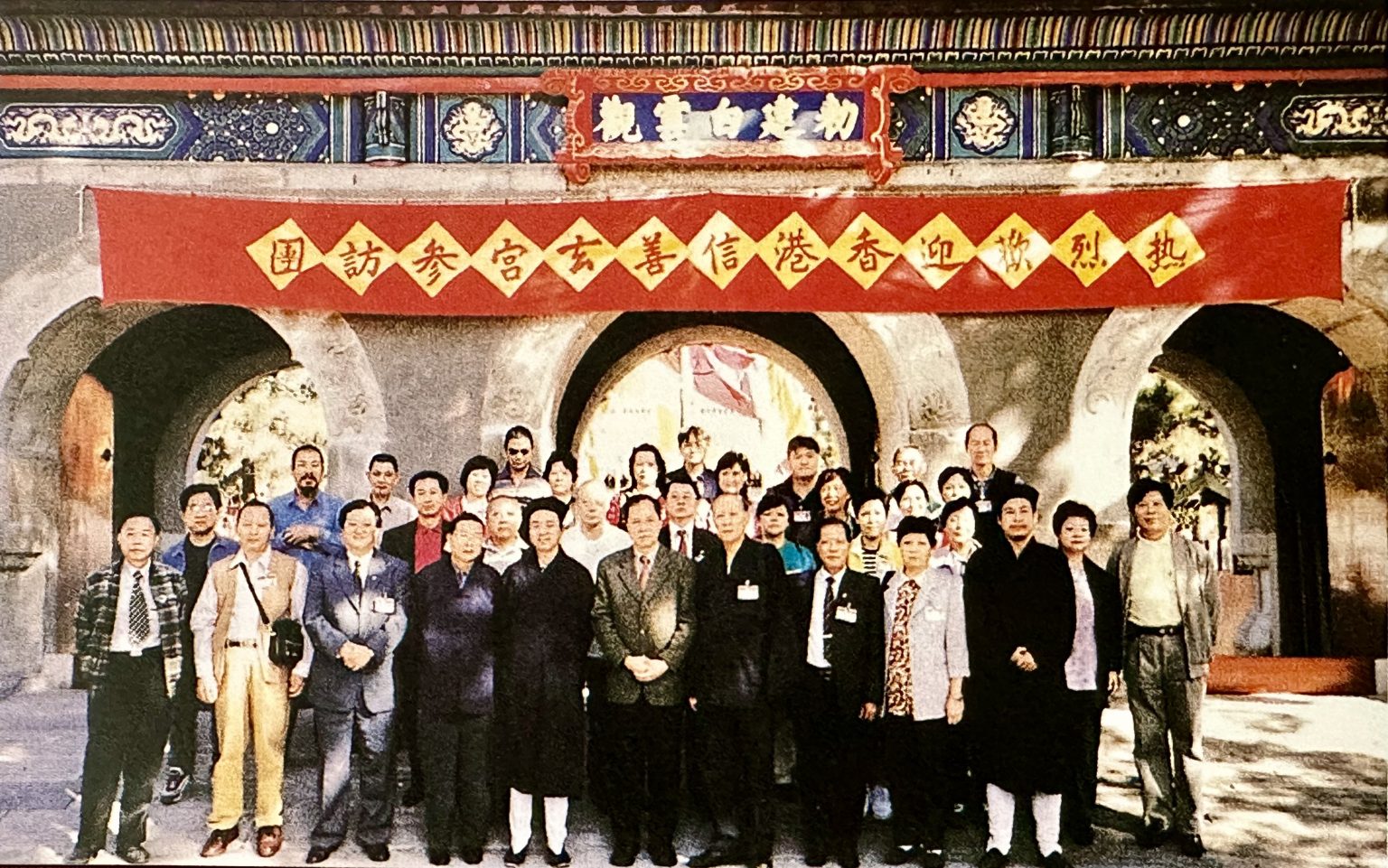 訪道交流 – 信善紫闕玄觀